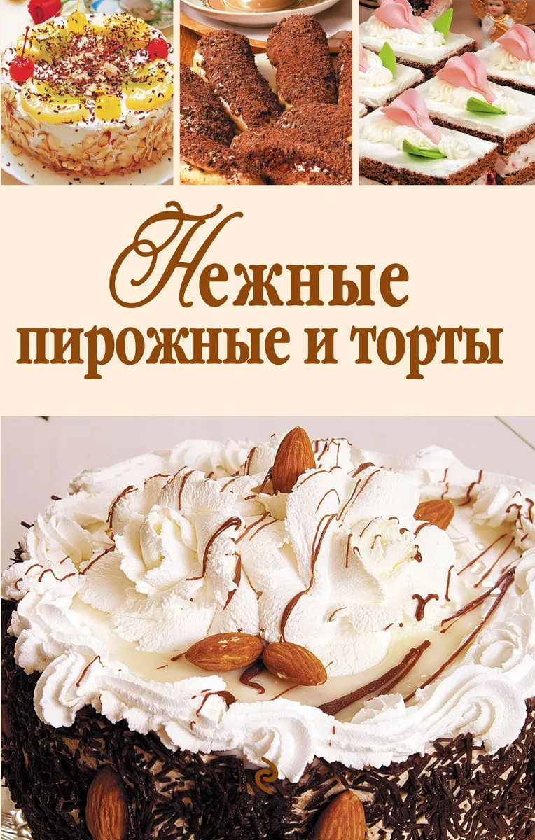 Нежные пирожные и торты