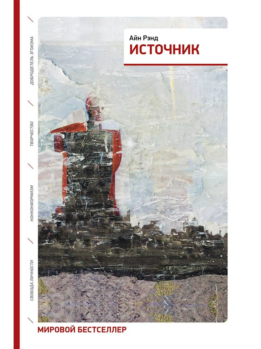Источник