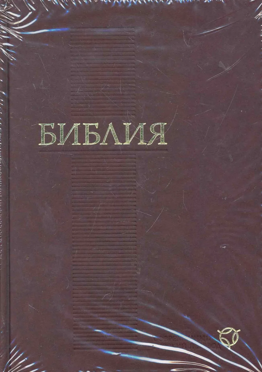Библия