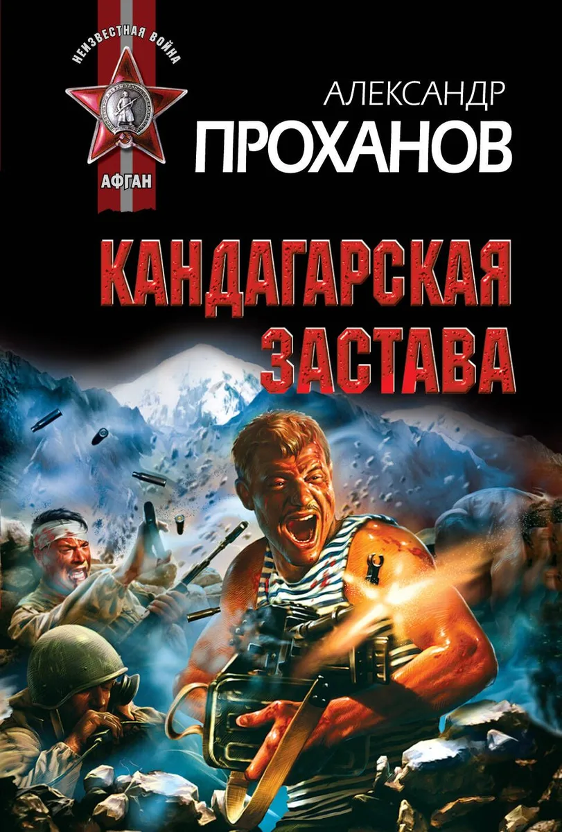 Кандагарская застава