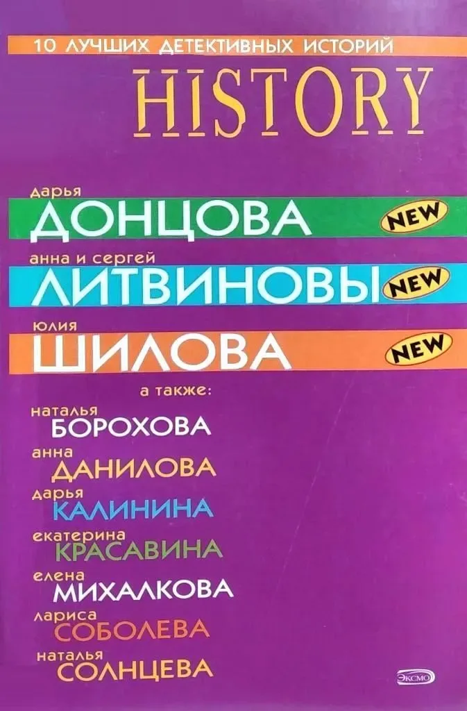10 лучших детективных историй