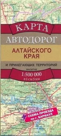 Карта Автодорог Алтайского края