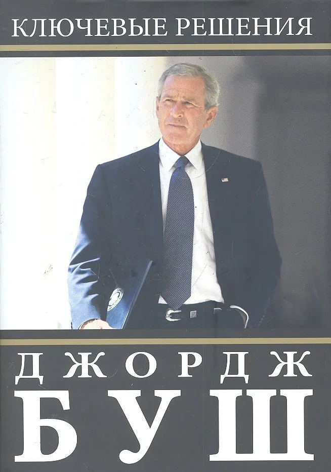 Ключевые решения