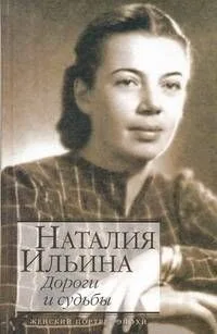 Дороги и судьбы