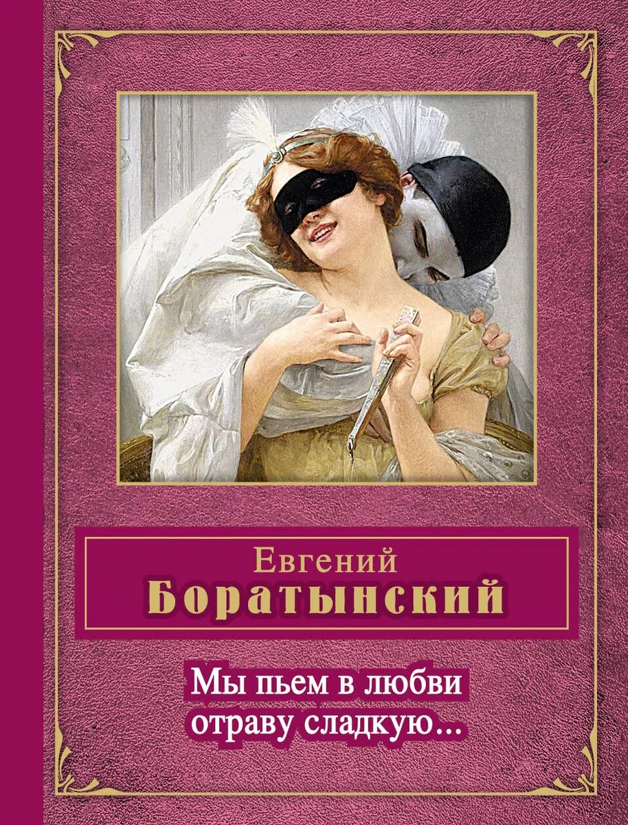 Не искушай меня без нужды