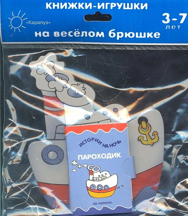 Пароходик