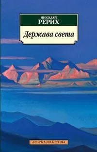 Держава света