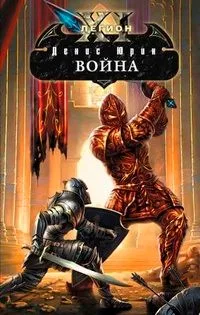 XI легион: Война
