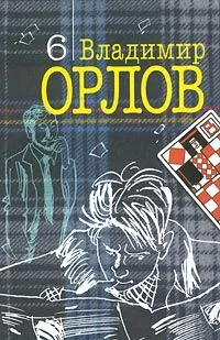 Собрание сочинений в 6 томах. Том 2.