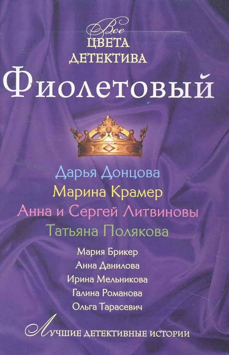 Фиолетовый