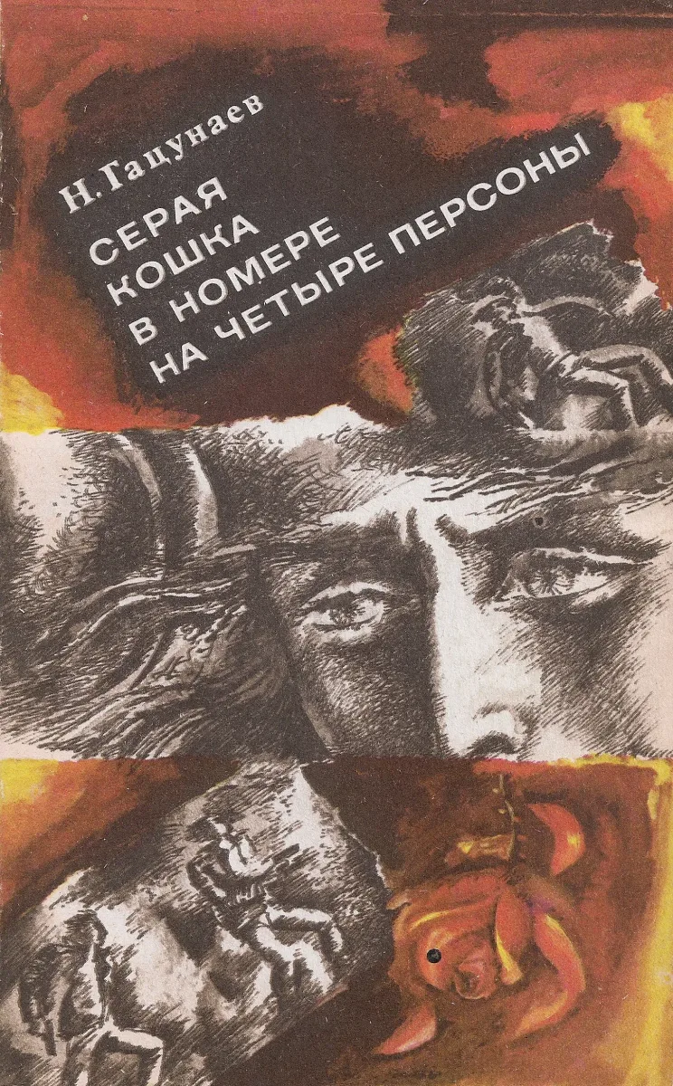 Серая кошка в номере на четыре персоны