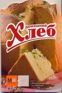 Домашний хлеб