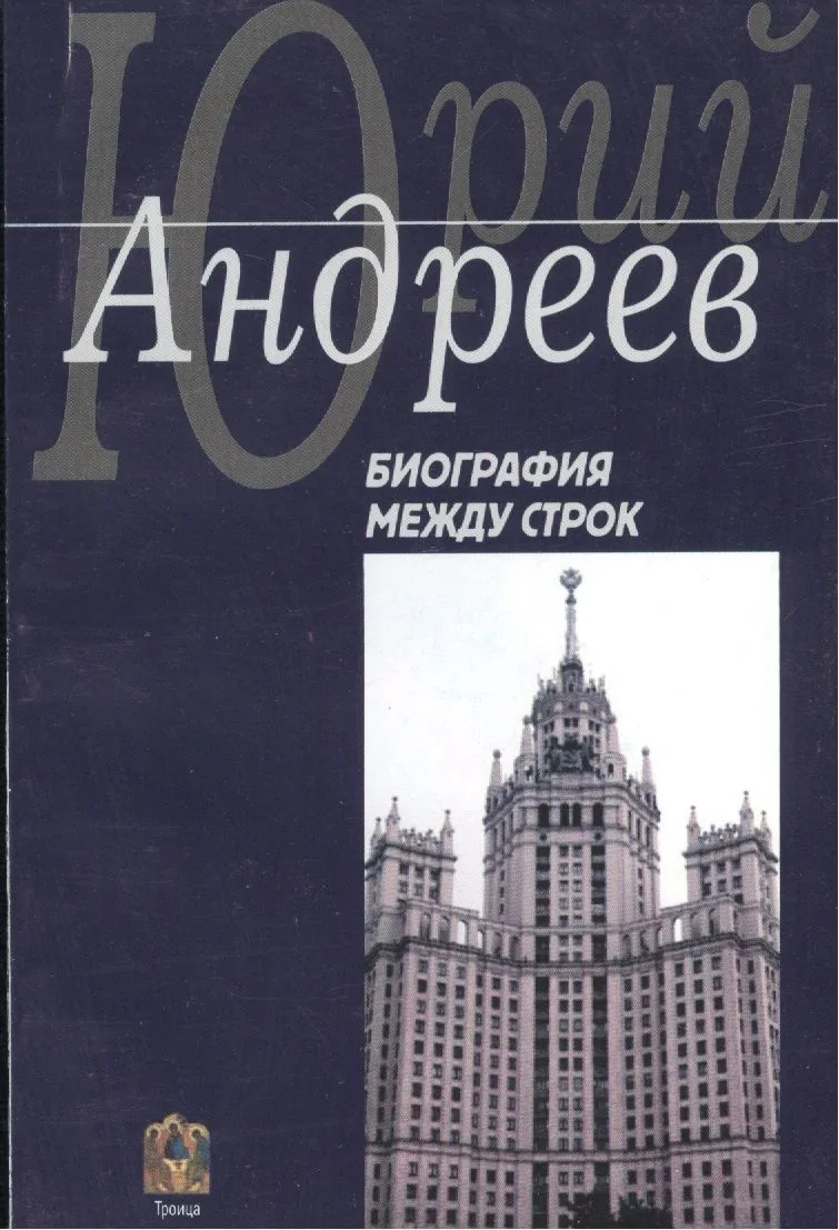 Пред Тобою.