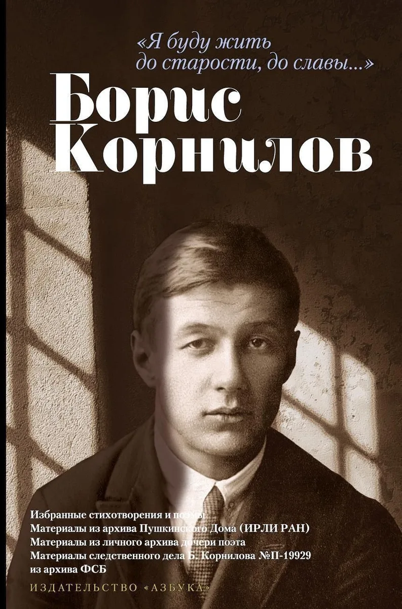Я буду жить до старости, до славы...