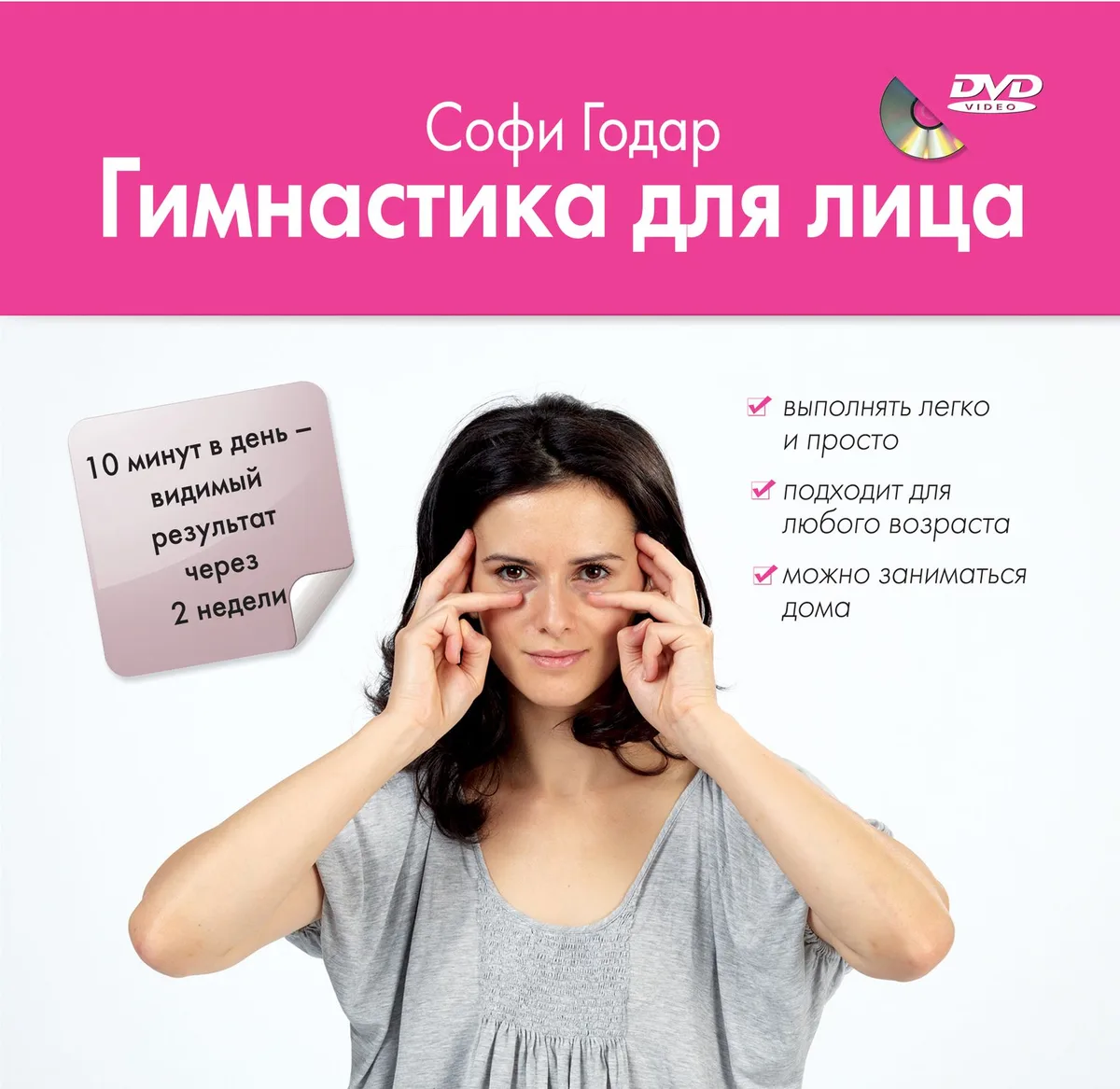 Гимнастика для лица