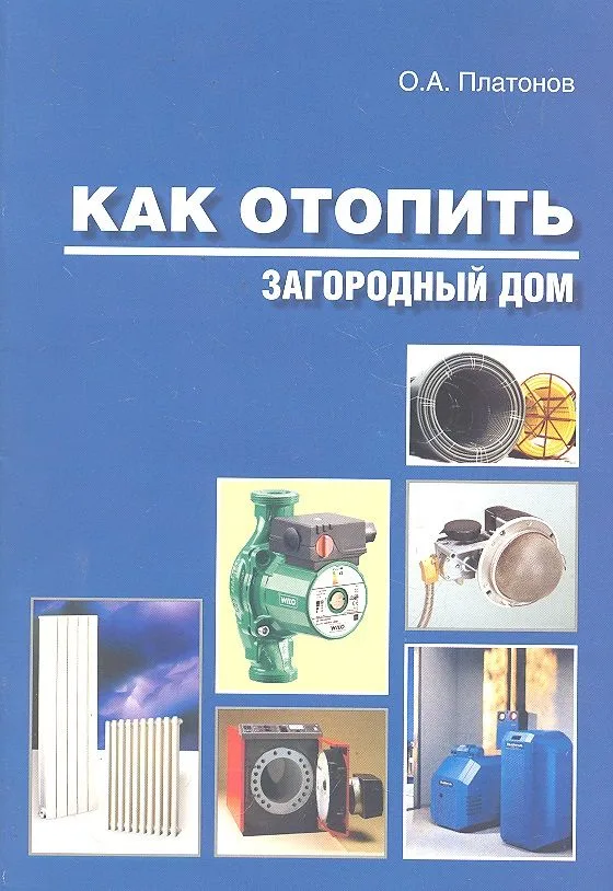Как отопить загородный дом