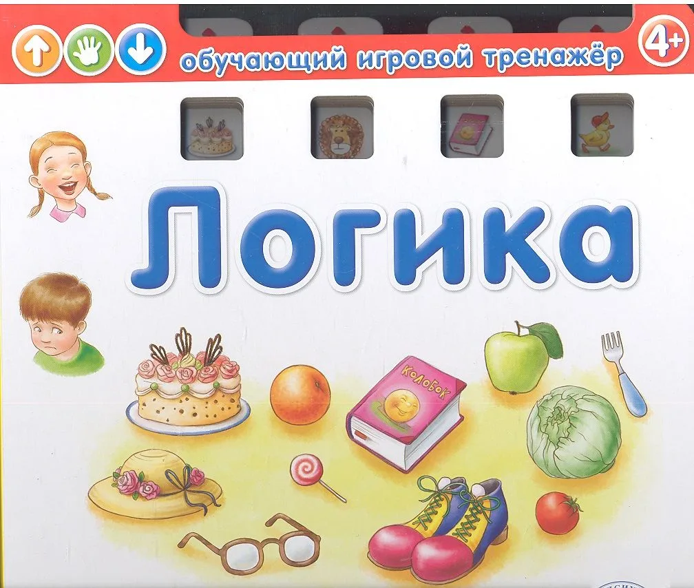 Логика