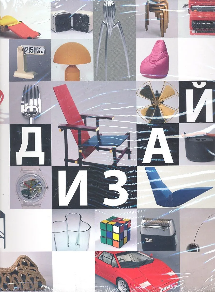 Дизайн