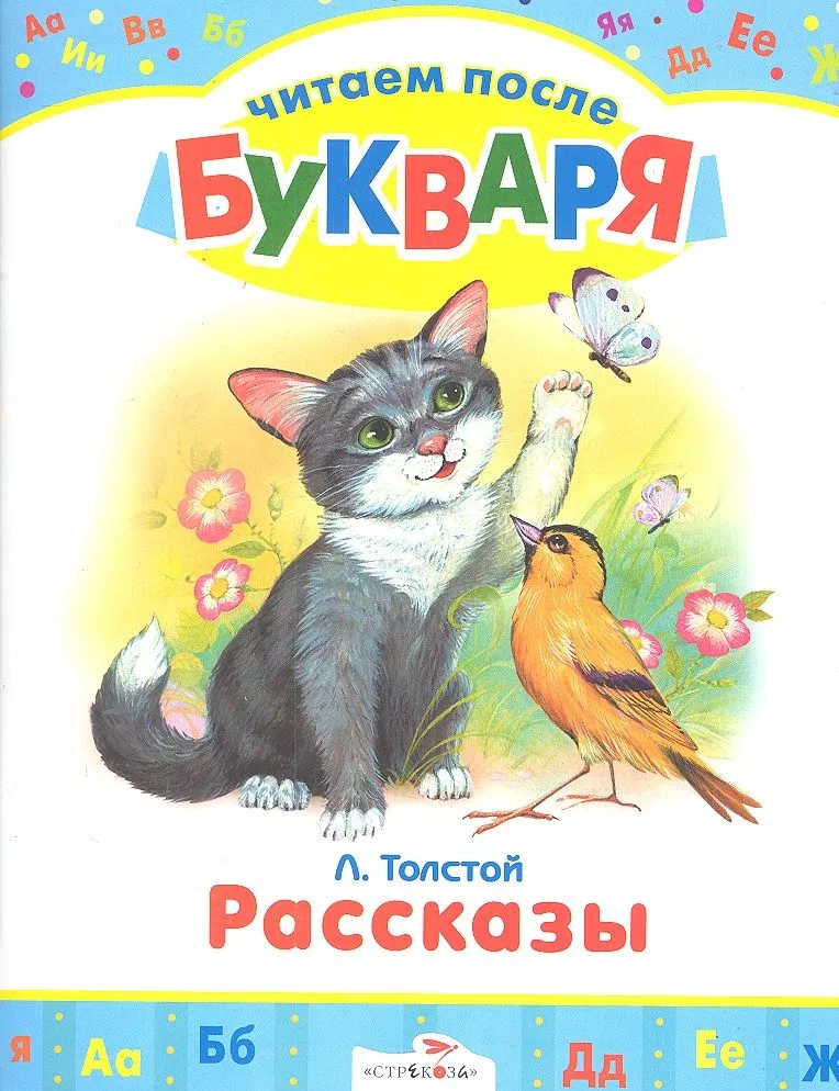Маша-растеряша