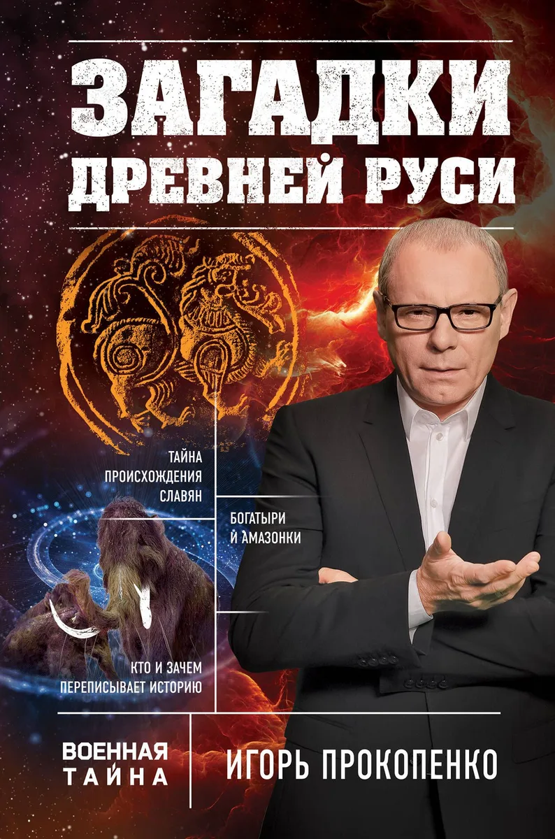 Купель дьявола
