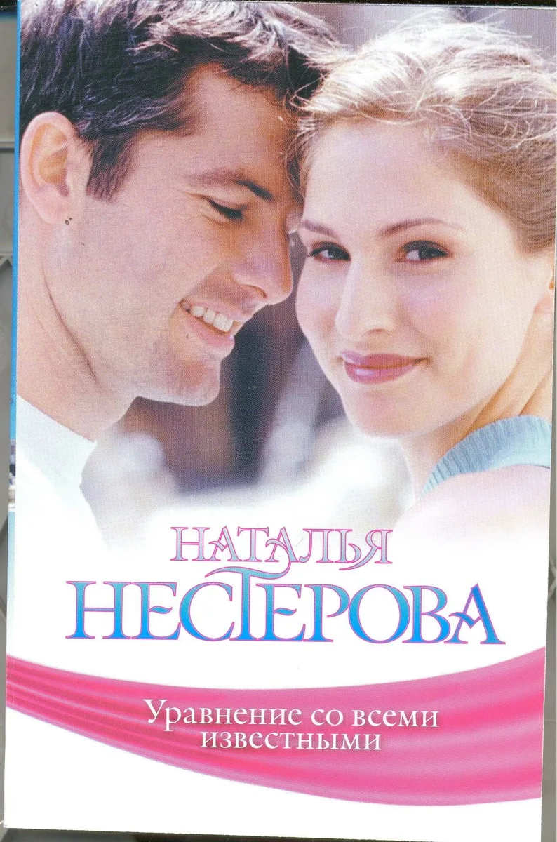 Уравнение со всеми известными