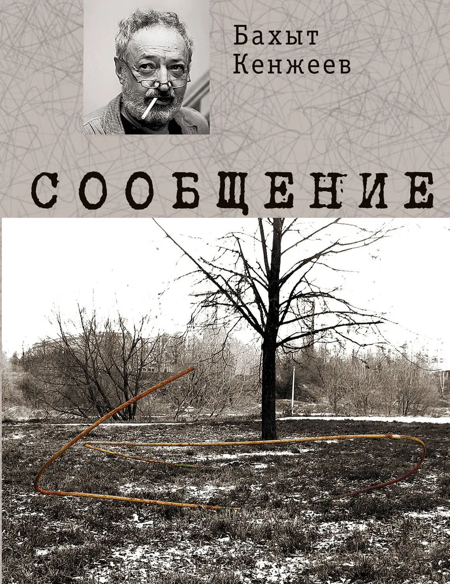 Сообщение