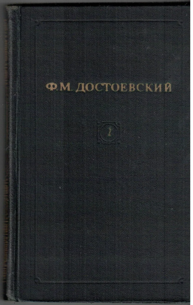 Собрание сочинений в двенадцати томах. Том 2