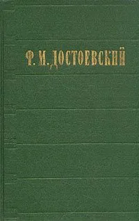 Избранные сочинения в двух томах. Том 2