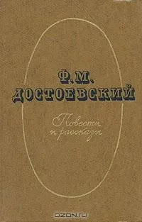 Повести и рассказы. В двух томах. Том 1