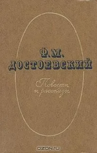 Повести и рассказы. В двух томах. Том 2