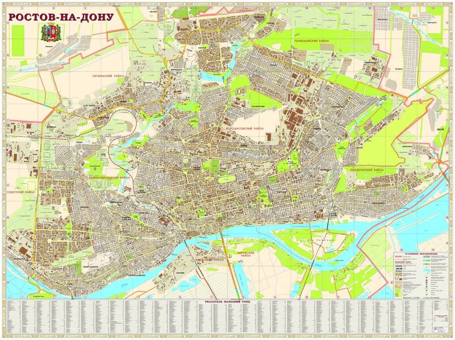 Карта Ростов-на-Дону (1:15тыс) (136х101см) (капс., гл.) (476)