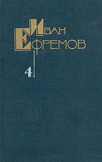 Таис Афинская