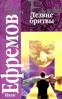 Лезвие бритвы