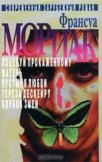 Мартышка. Галигай. Агнец. Подросток былых времен
