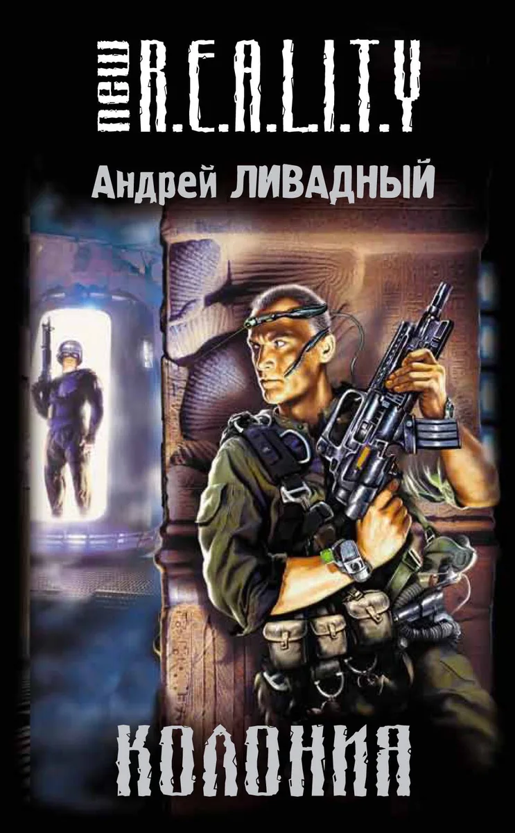 Колония