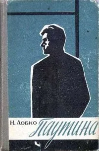 Паутина