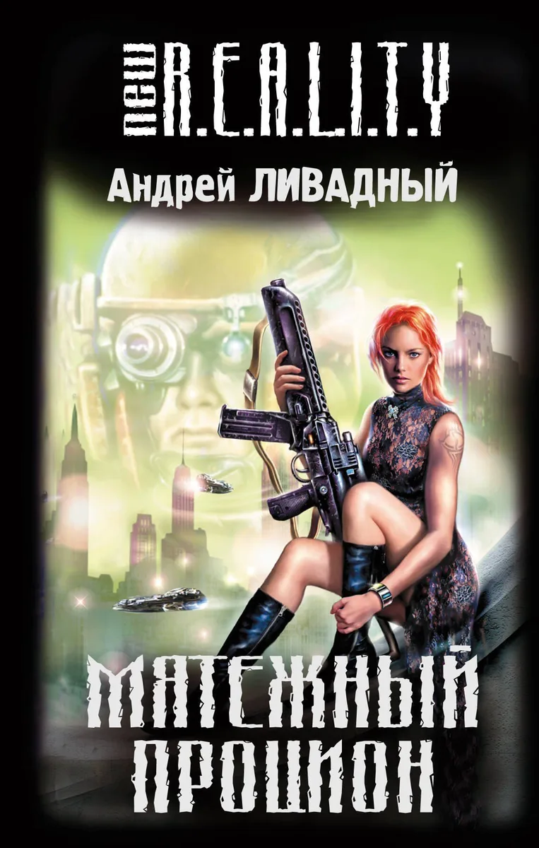 Мятежный Процион
