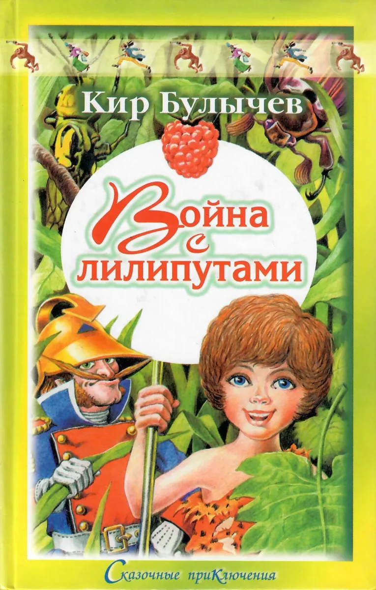 Девочка с Земли