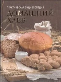 Домашний хлеб!