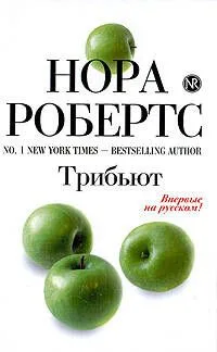 Трибьют