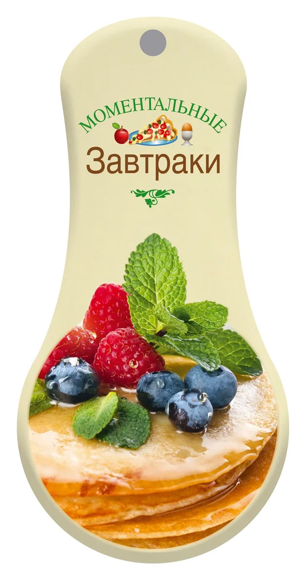 Моментальные завтраки