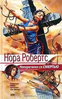 День гнева