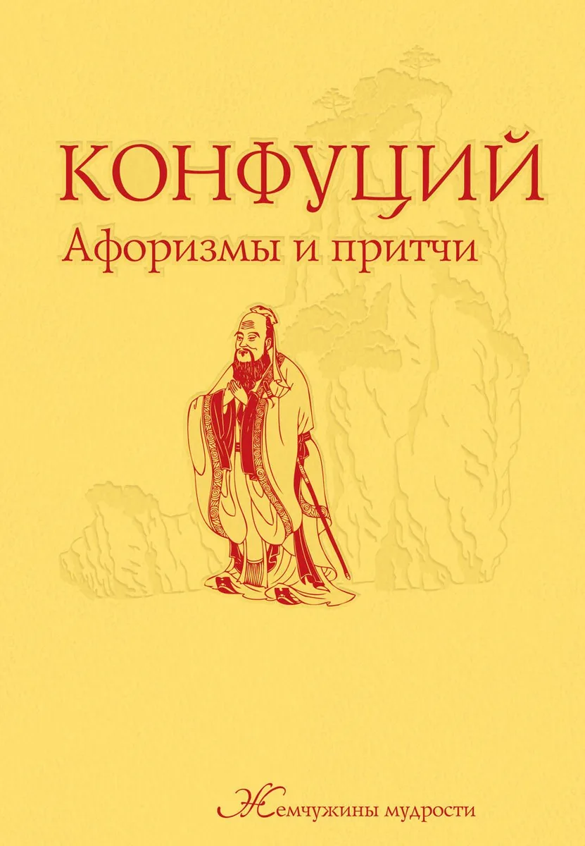 Афоризмы и притчи
