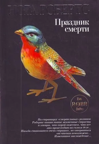 Праздник смерти