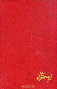 Живые лица. В двух книгах. Книга 2