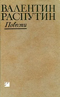 Повести