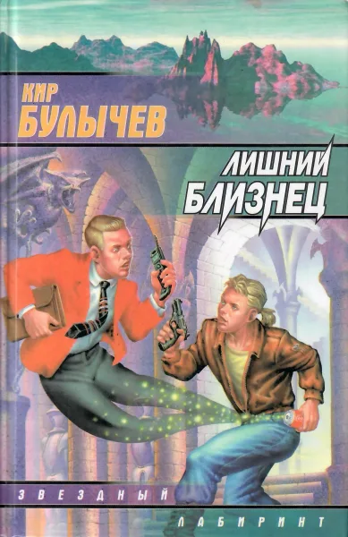 Требуется чудо. Сказки большого города