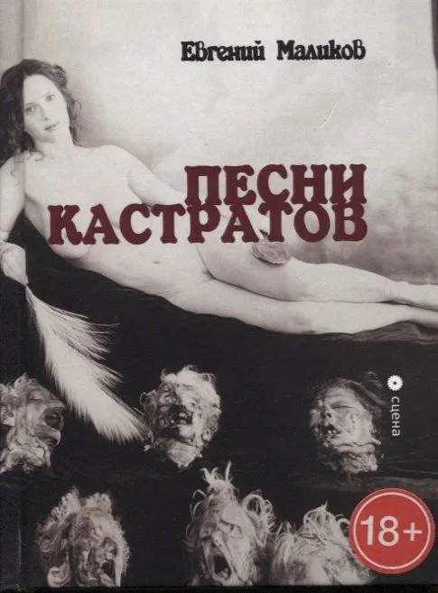 Зеленая кобыла. Вуивра
