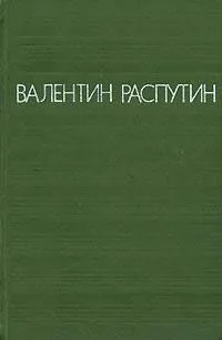 Повести