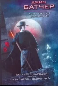 Луна светит безумцам